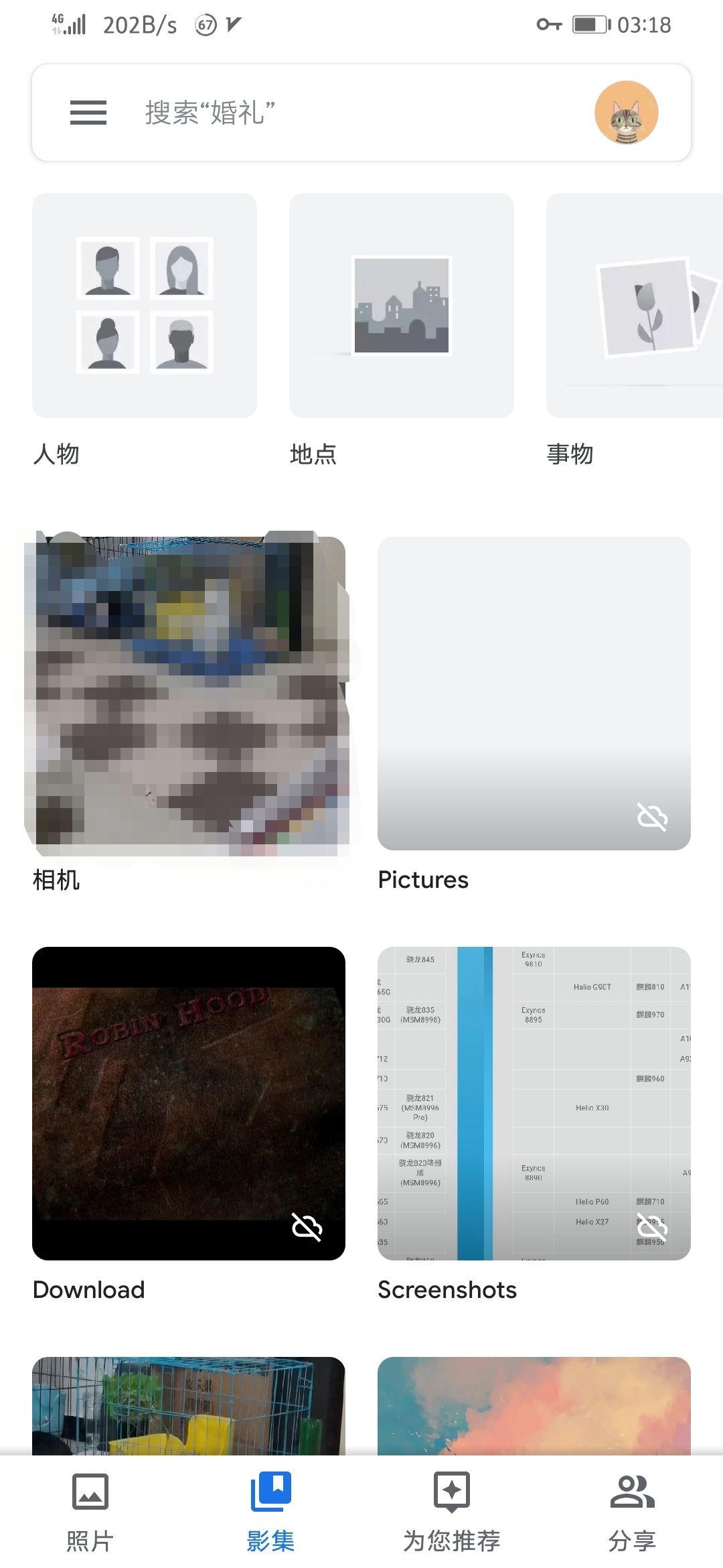谷歌相册里的地点分类及人脸识别一直为空? - 知乎