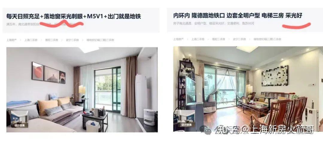2025年,上海卖房的套路也变了 - 知乎