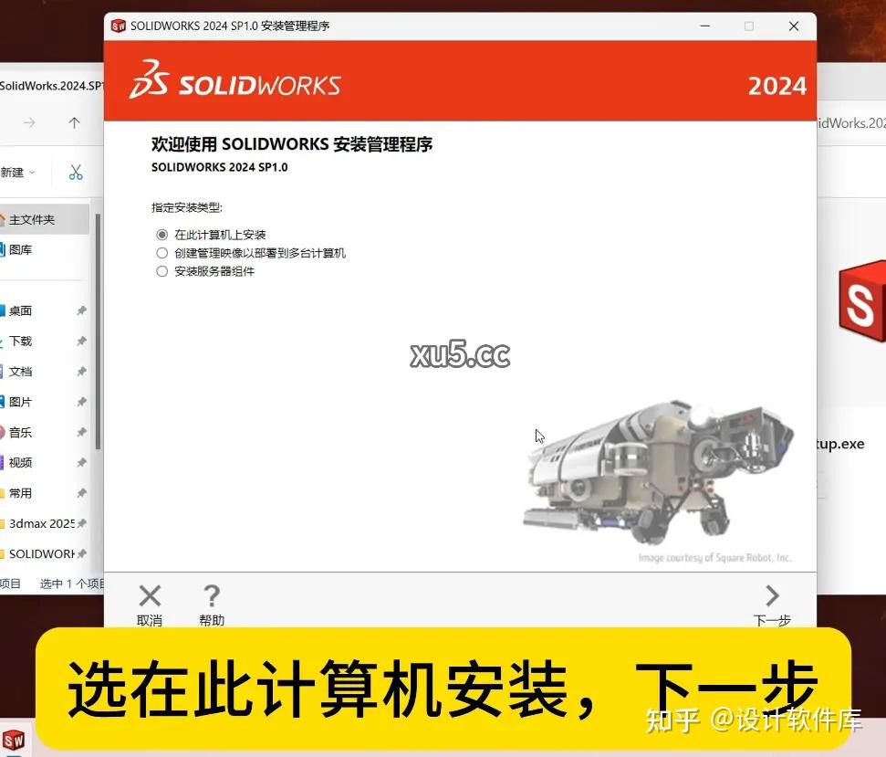 SolidWorks安装教程,适合2020-2025版(附安装包) - 知乎