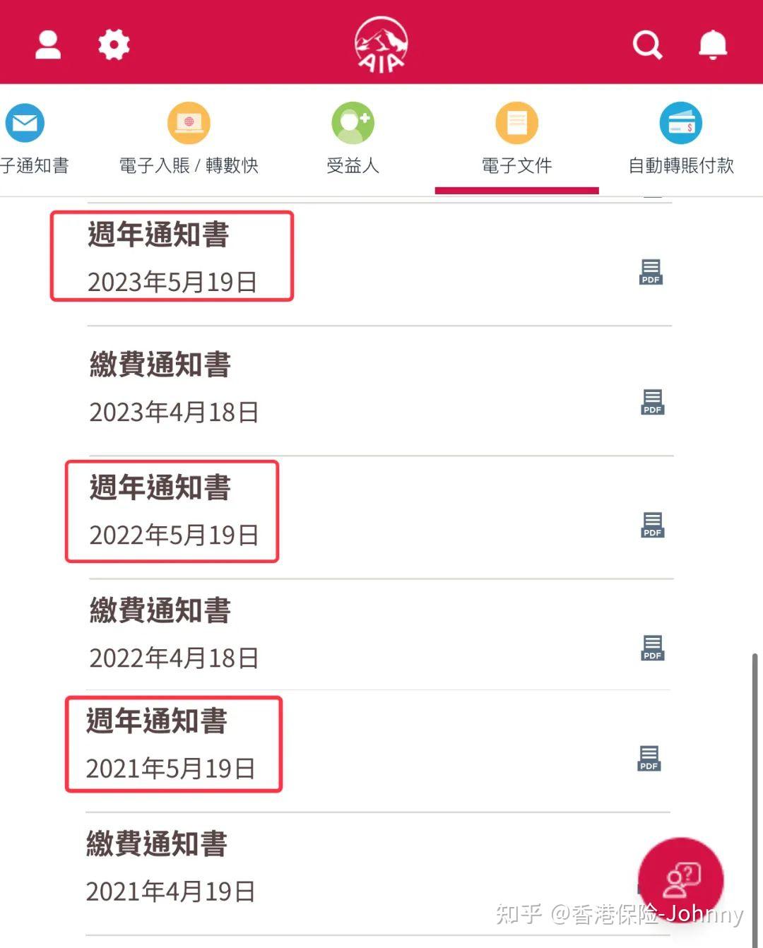 香港友邦2023年度分红实现率已公布- 知乎