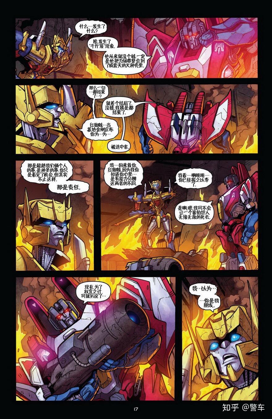 变形金刚idw漫画中红蜘蛛的故事是怎样的呢?