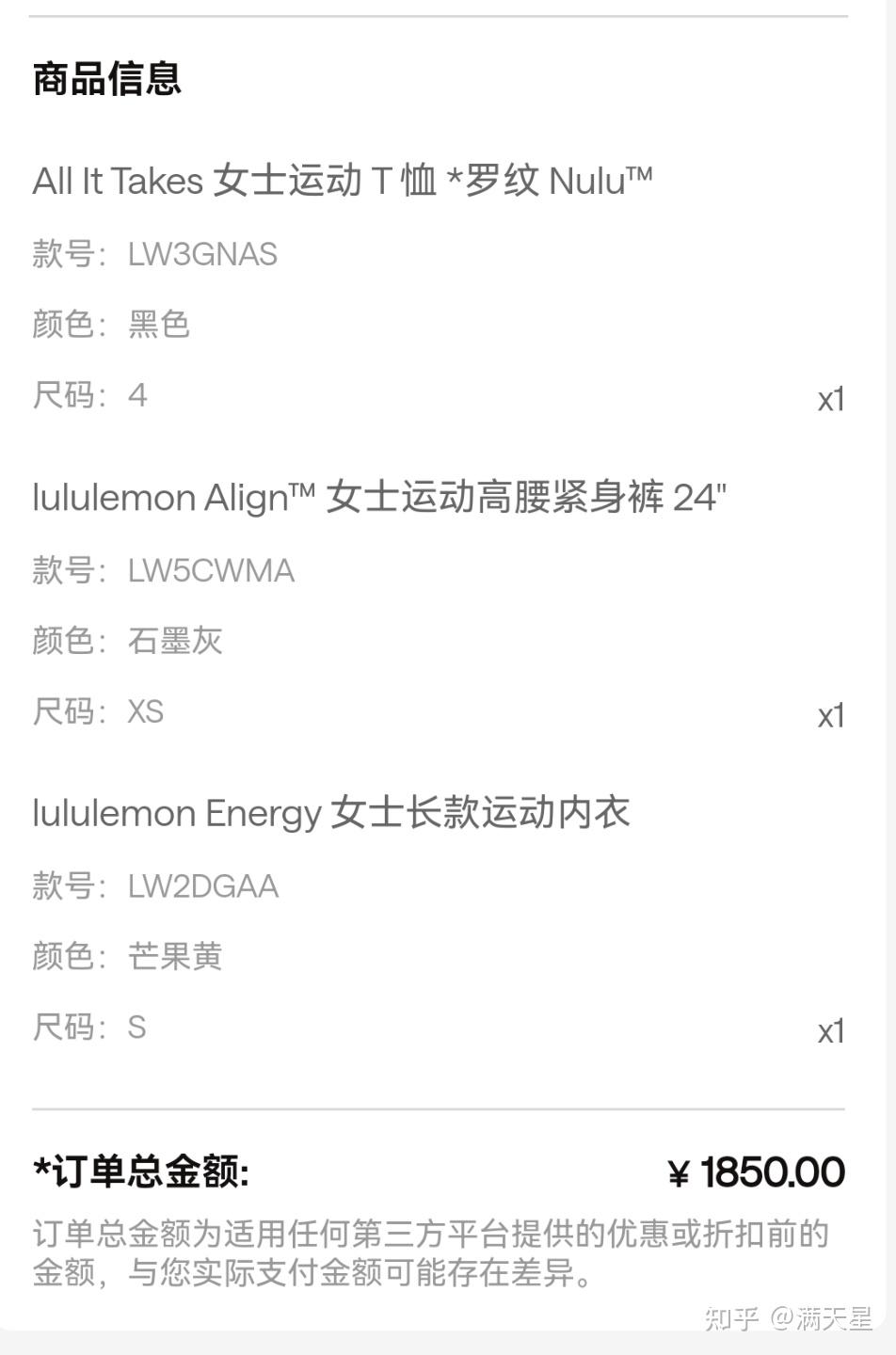 你如何看待Lululemon这个品牌？