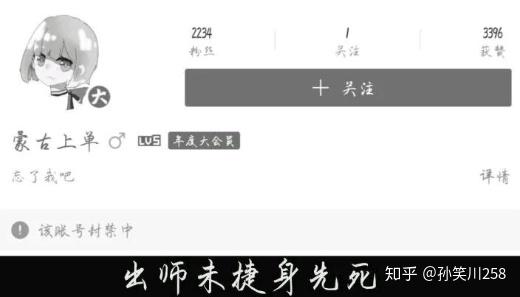 如何评价b站用户蒙古上单