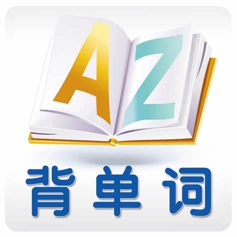 学单词，背单词DAY TWO - 知乎