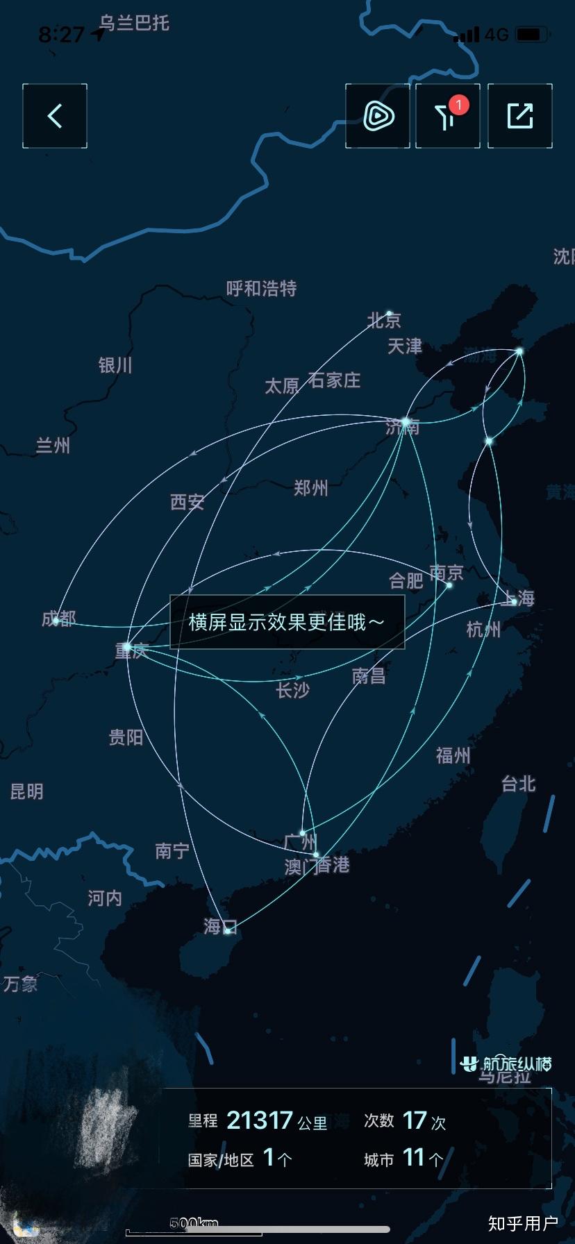 飞过很多地方航旅纵横上的航线图很多是一种怎样的体验