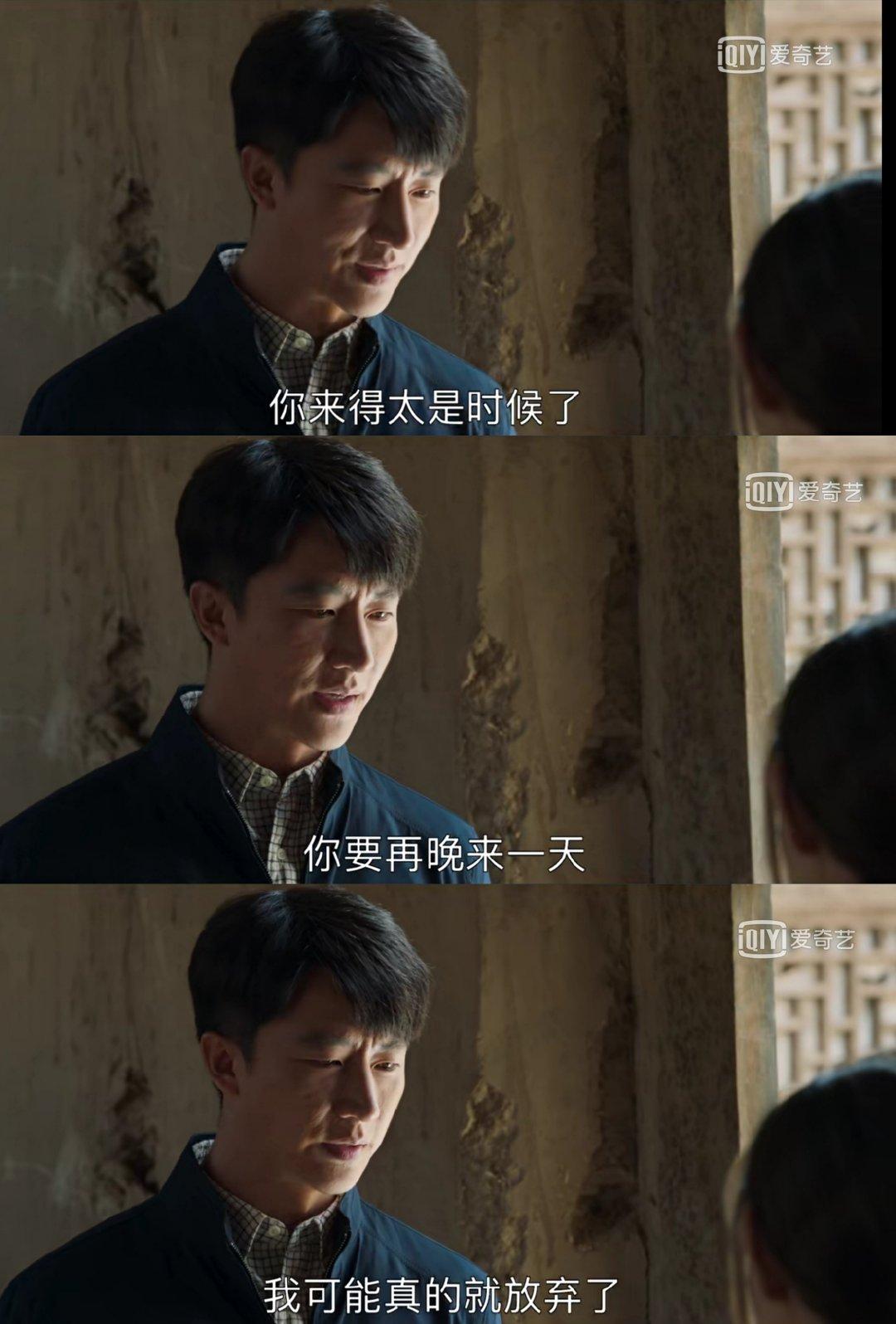 山海情里最让你意难平的是什么