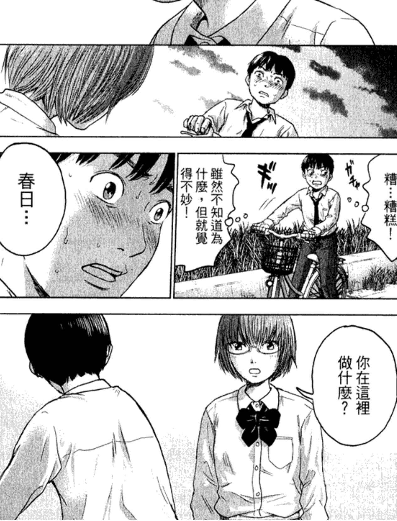 你怎么看《恶之华》这漫画? - 知乎