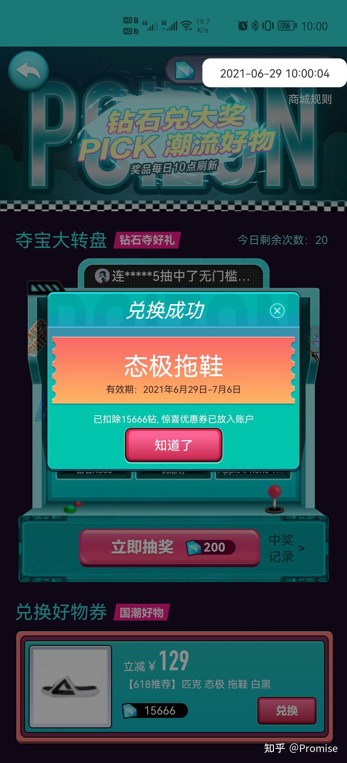 得物點鞋成金是真的嗎