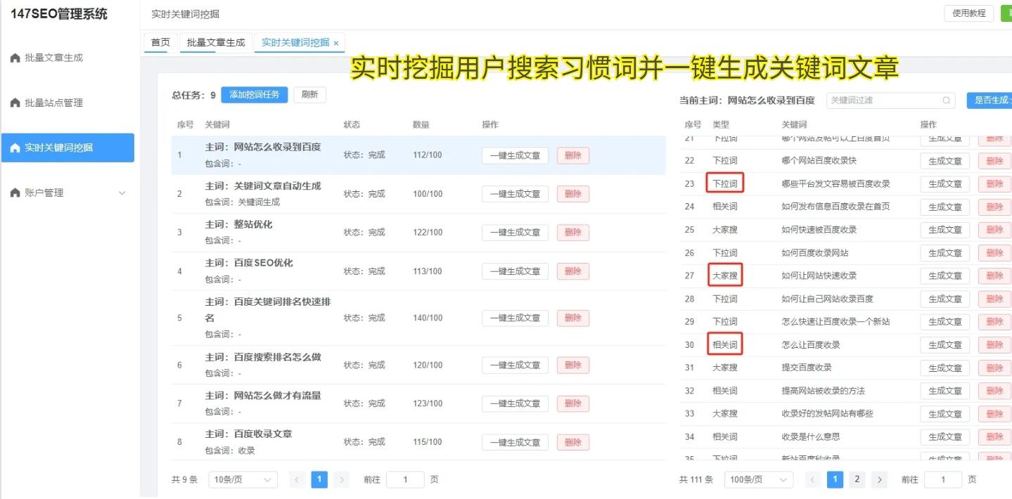 安徽百度seo建议=百度seo效果怎么样