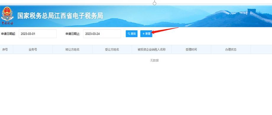 第一次见有人把2025个人转让股权申报操作指南，汇总全了，含股权转让个人所得税申报流程及注意事项 - 知乎
