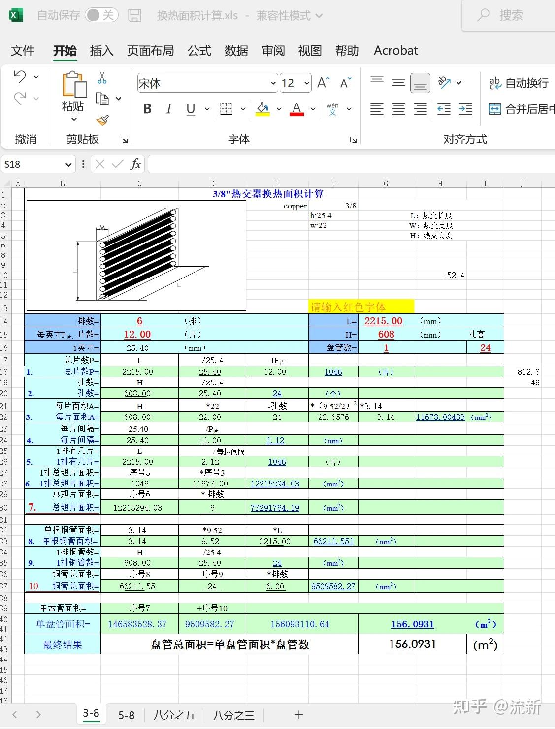 化工计算表格软件大全-450套的图7