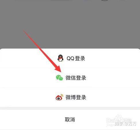 如何讓我的抖音獲得微信登錄的權限