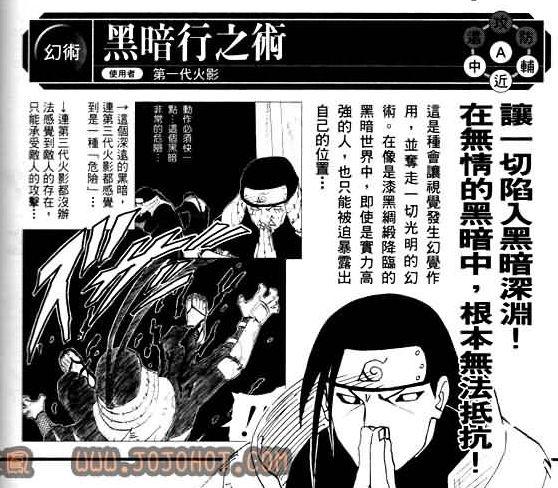 盘点火影——幻术篇 - 知乎