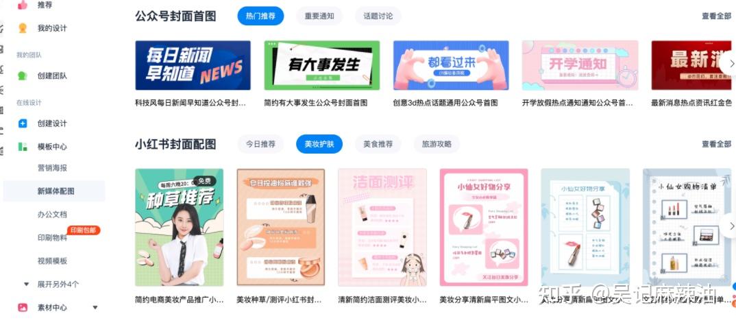 想要从事新媒体运营相关工作,PS是基本技能吗??插图5 想要从事新媒体运营相关工作,PS是基本技能吗??插图5