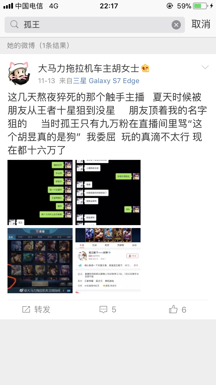 如何看待王者荣耀主播孤王猝死事件