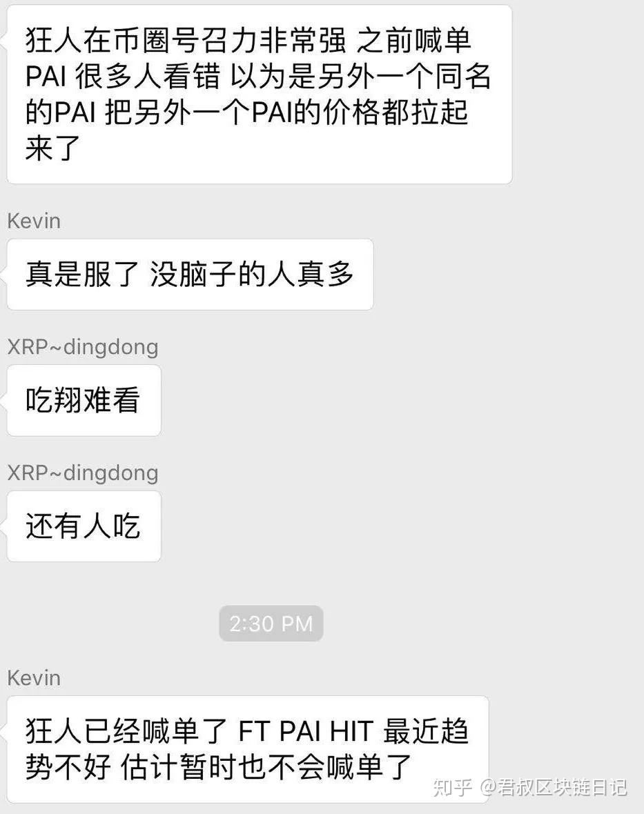 第32篇：你永远也叫不醒在币圈装睡的人- 知乎