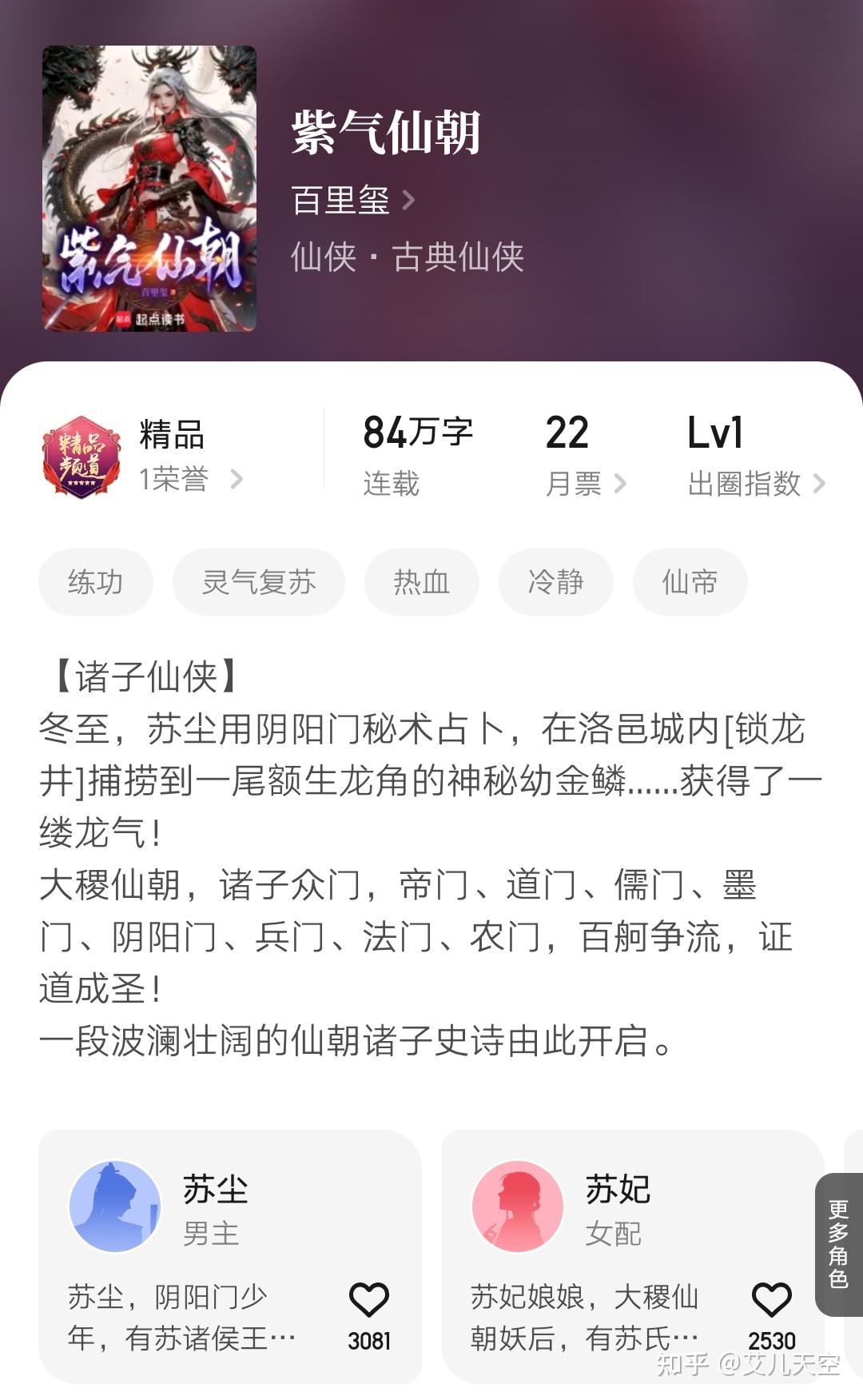 布谷聊万订作品《仙笼》完结，白雨涵新书《洞天福地宝葫芦》上线 - 知乎