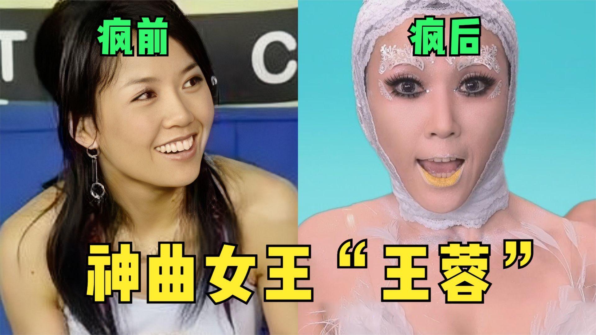 如何评价王蓉的新歌及 mv《小鸡小鸡》?