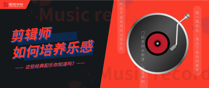 干货|剪辑师该如何培养自己的乐感? - 知乎