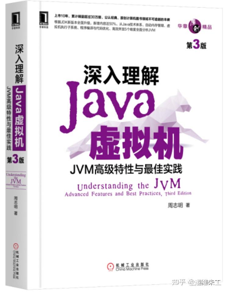 好书推荐| Java开发篇-001