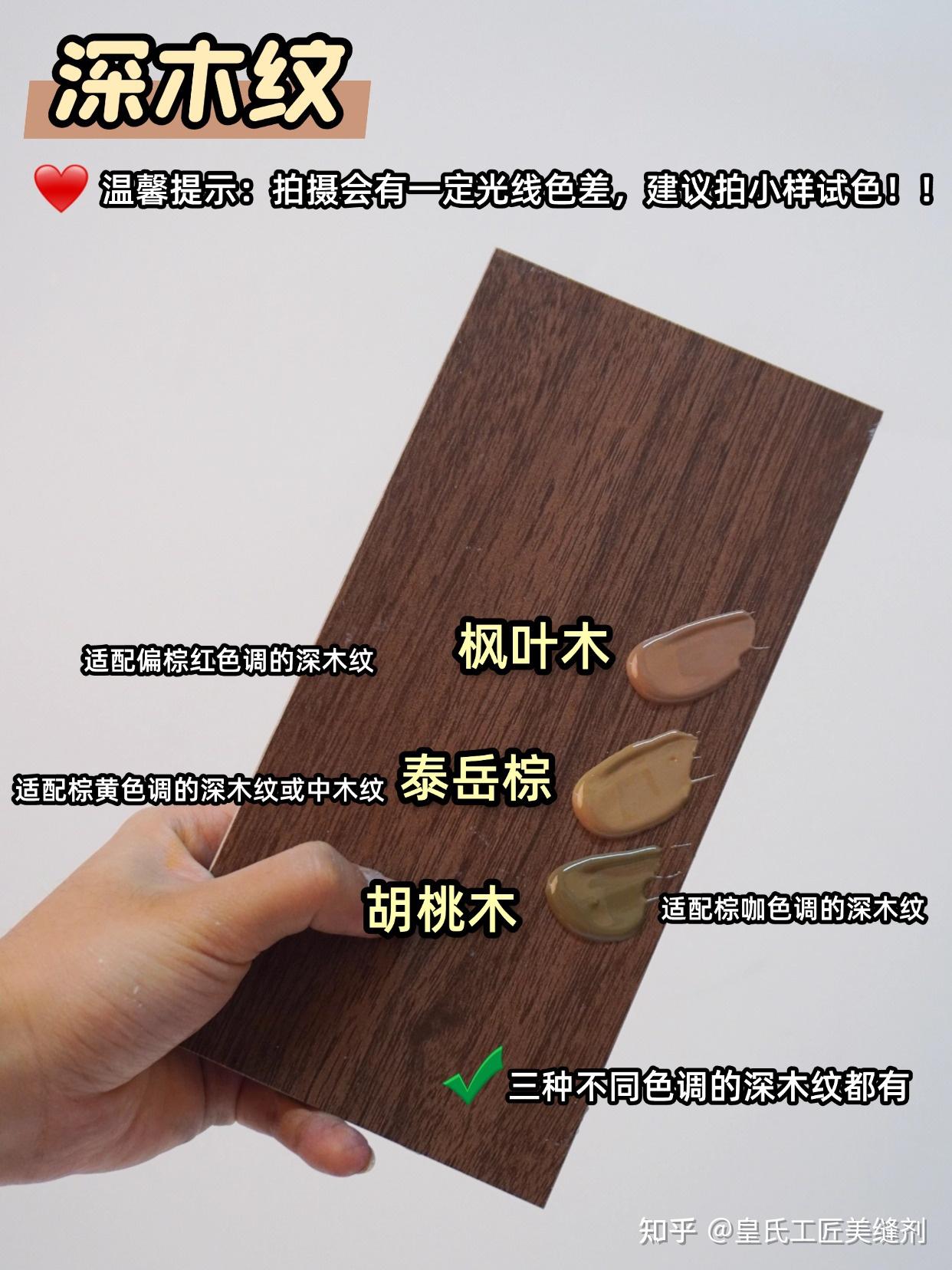 救命!!我终于找到木纹砖美缝神仙色系!! - 知乎