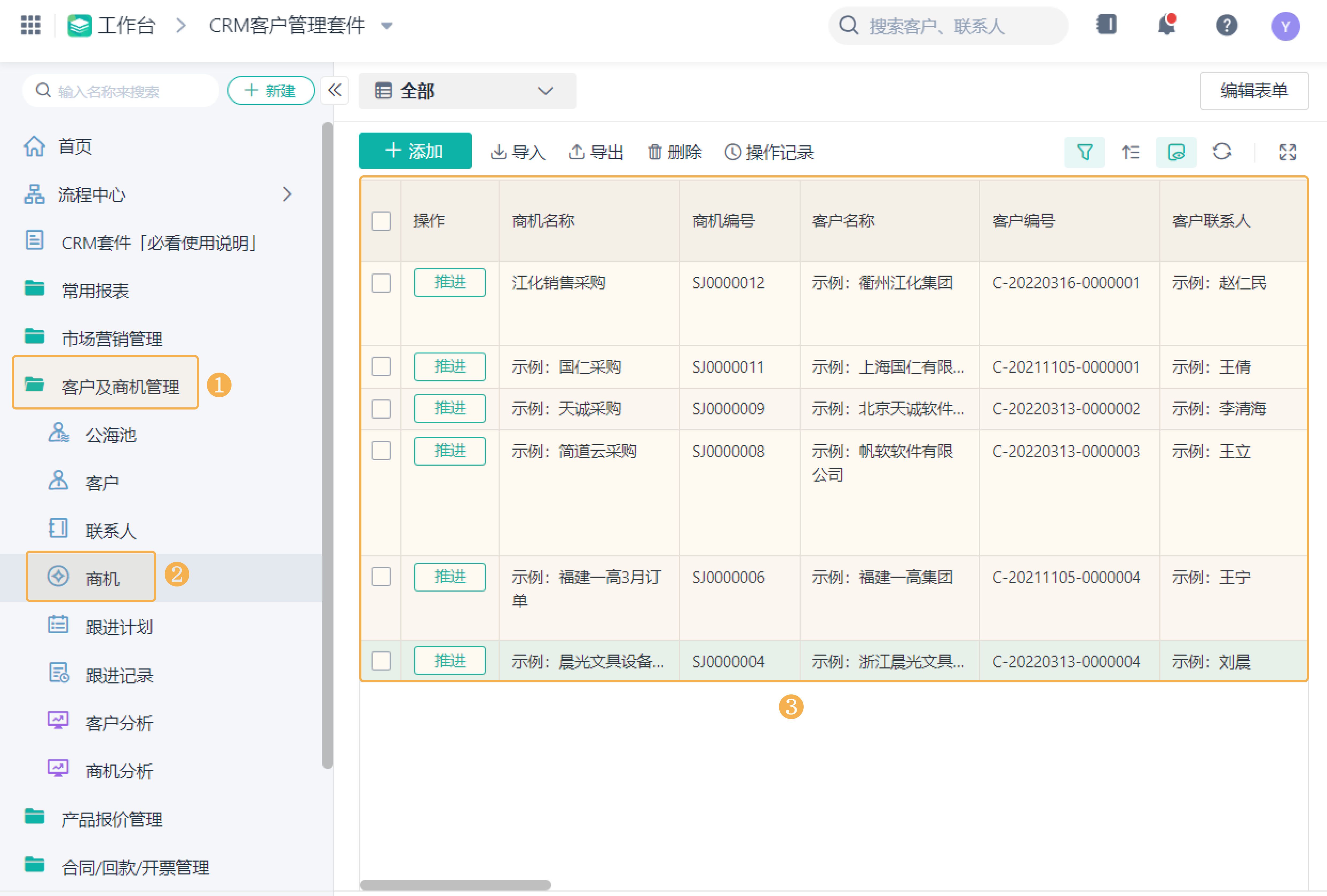 客户系统管理系统19216811