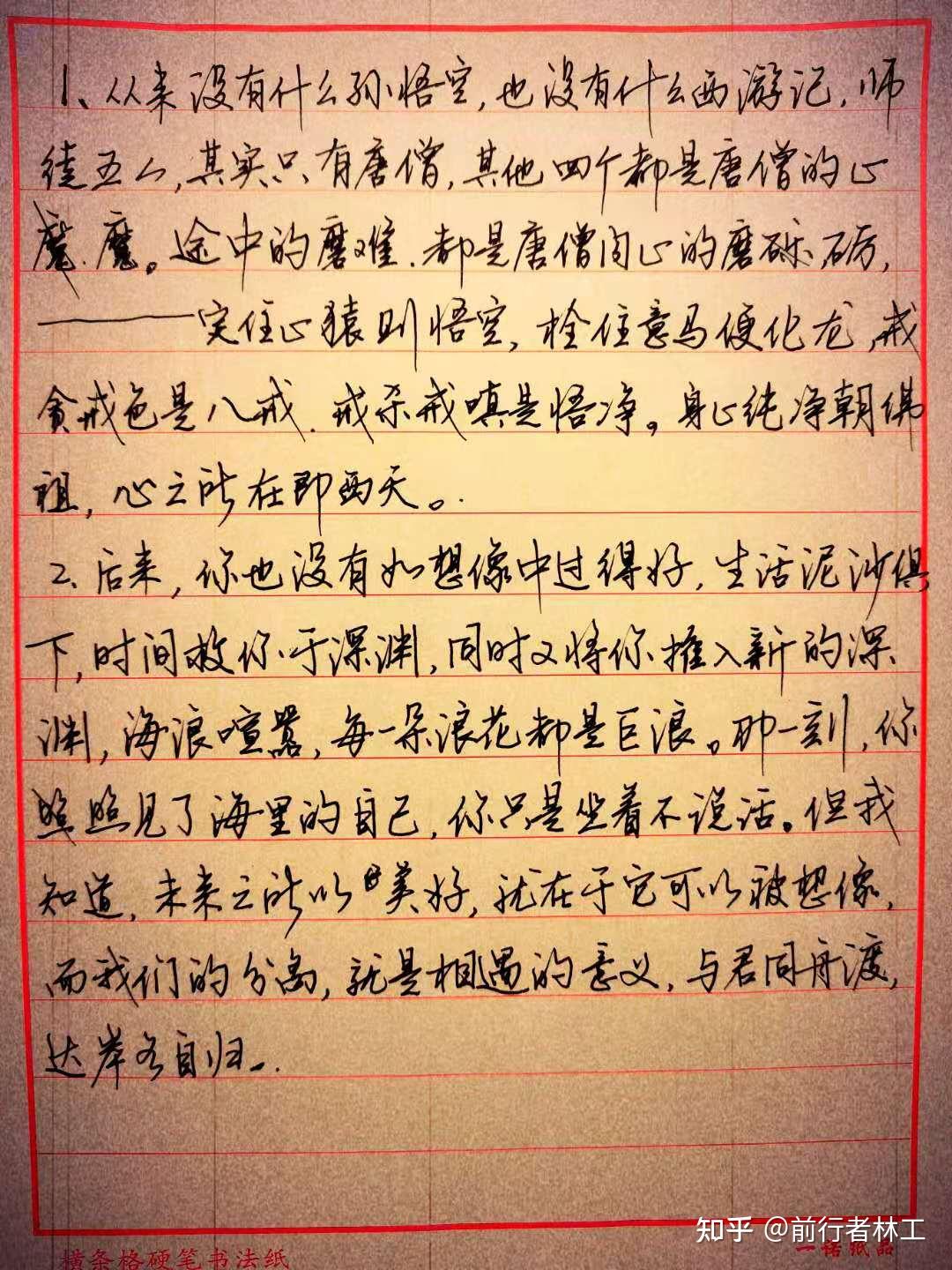 求几篇用来练字的文章