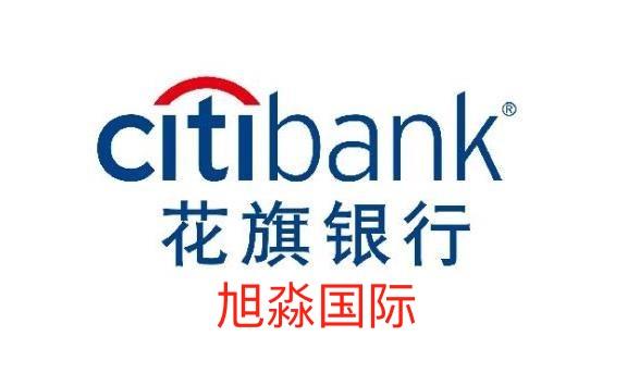 花旗银行citibank