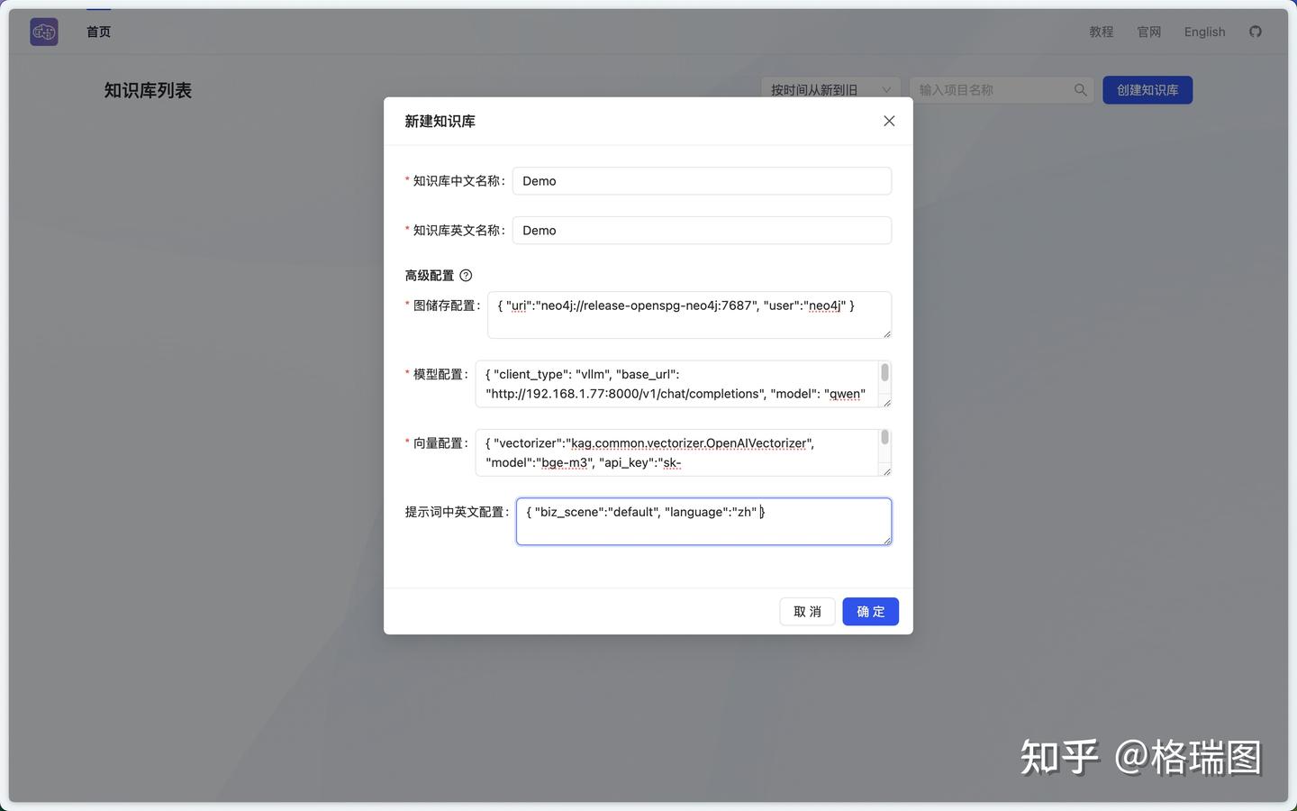知识图谱-0002-部署 OpenSPG 依赖服务 - 知乎