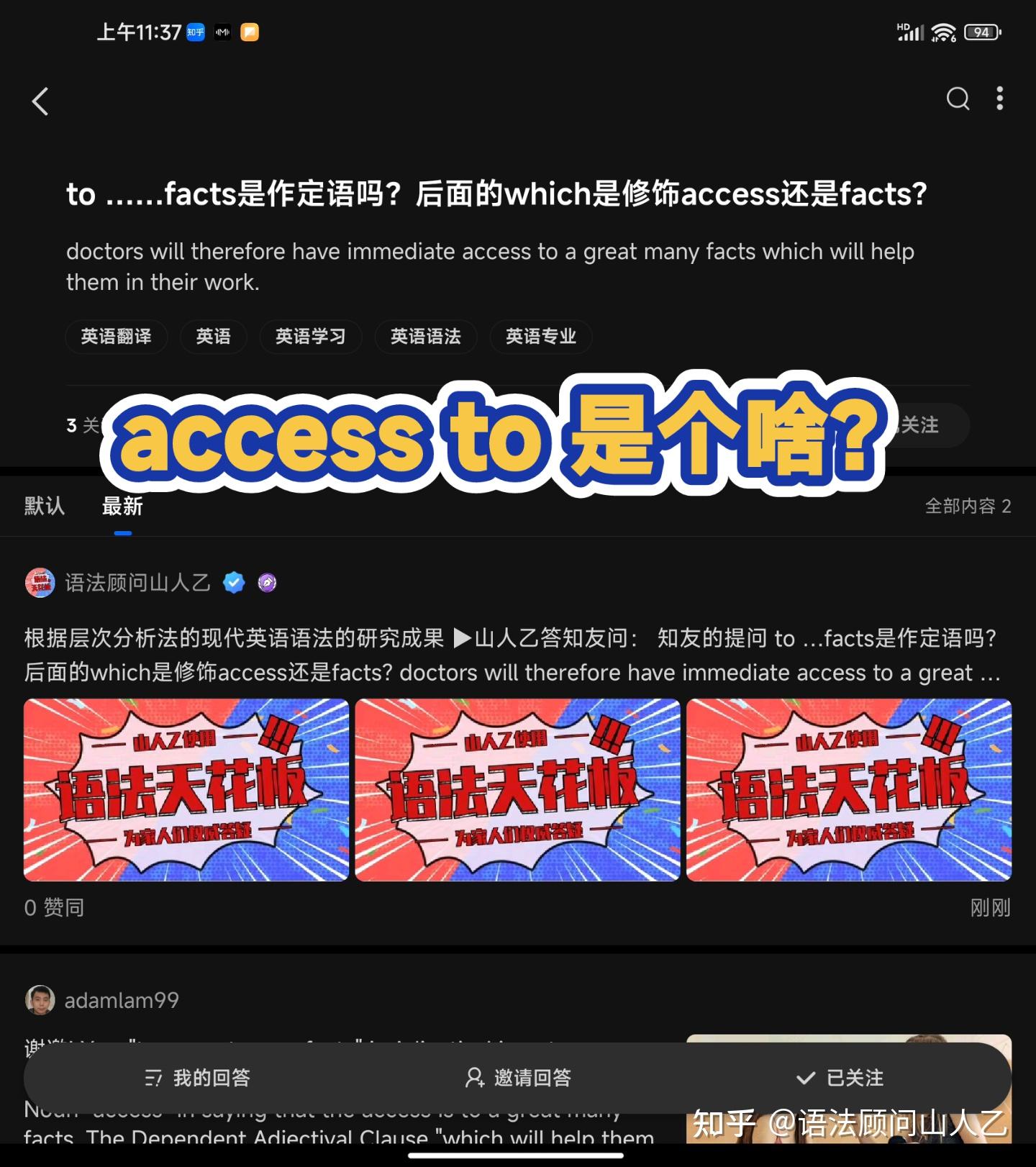 access to 是个啥? - 知乎
