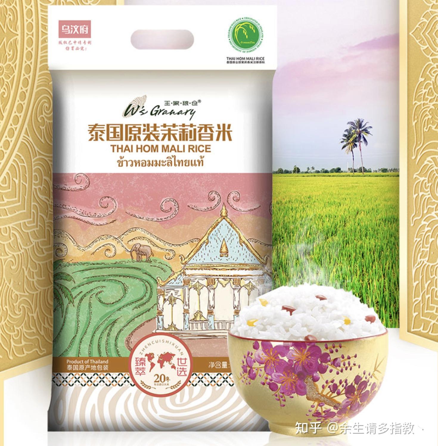 泰国茉莉香米哪个牌子好?