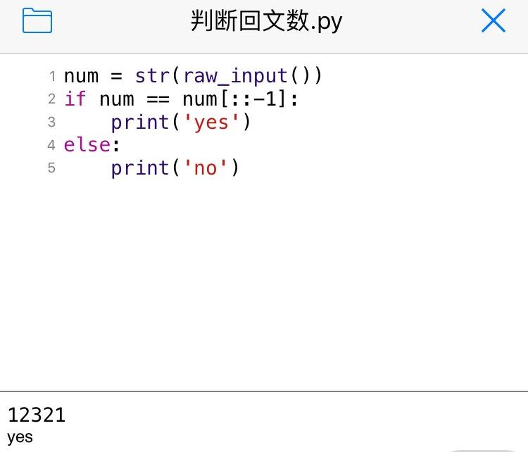 python判断一个整数是否为回文数
