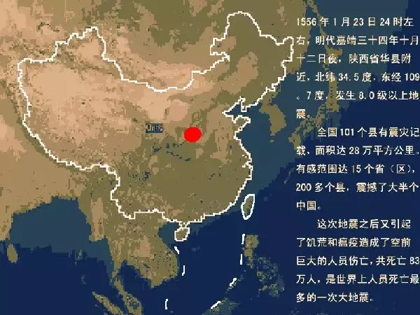 细数中国历史上的大地震！ 知乎