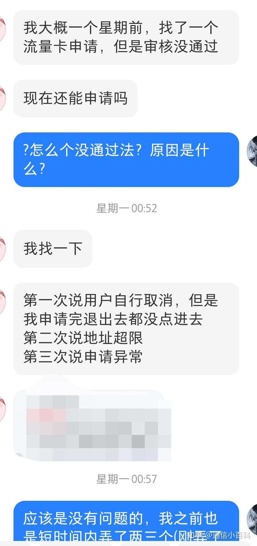 选流量卡时,我注意到的一些事