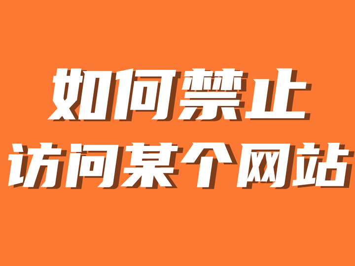 浏览器直接进入网站的注意事项=浏览器直接进入网站的注意事项有哪些
