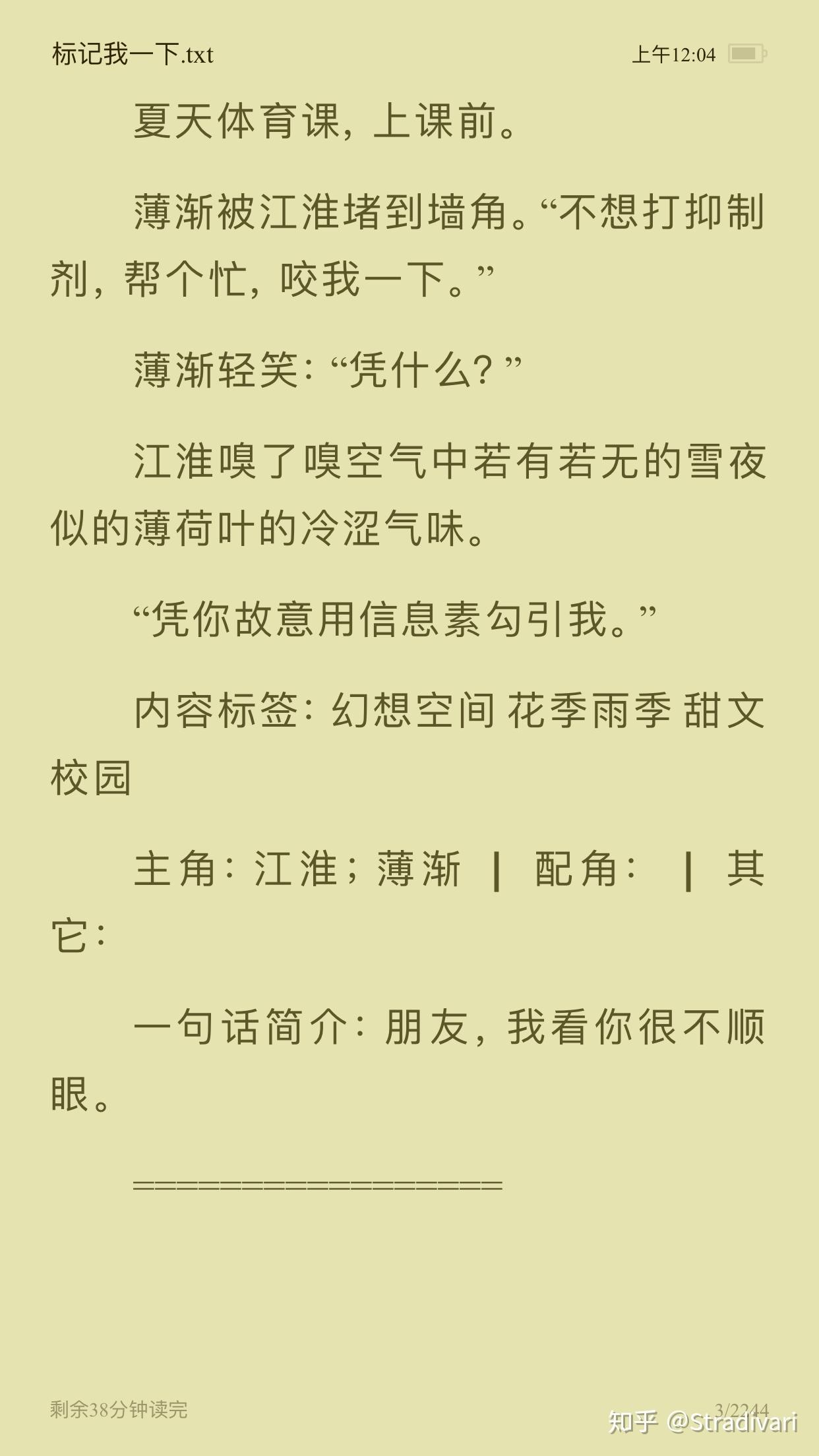 有什么好看的校园abo文