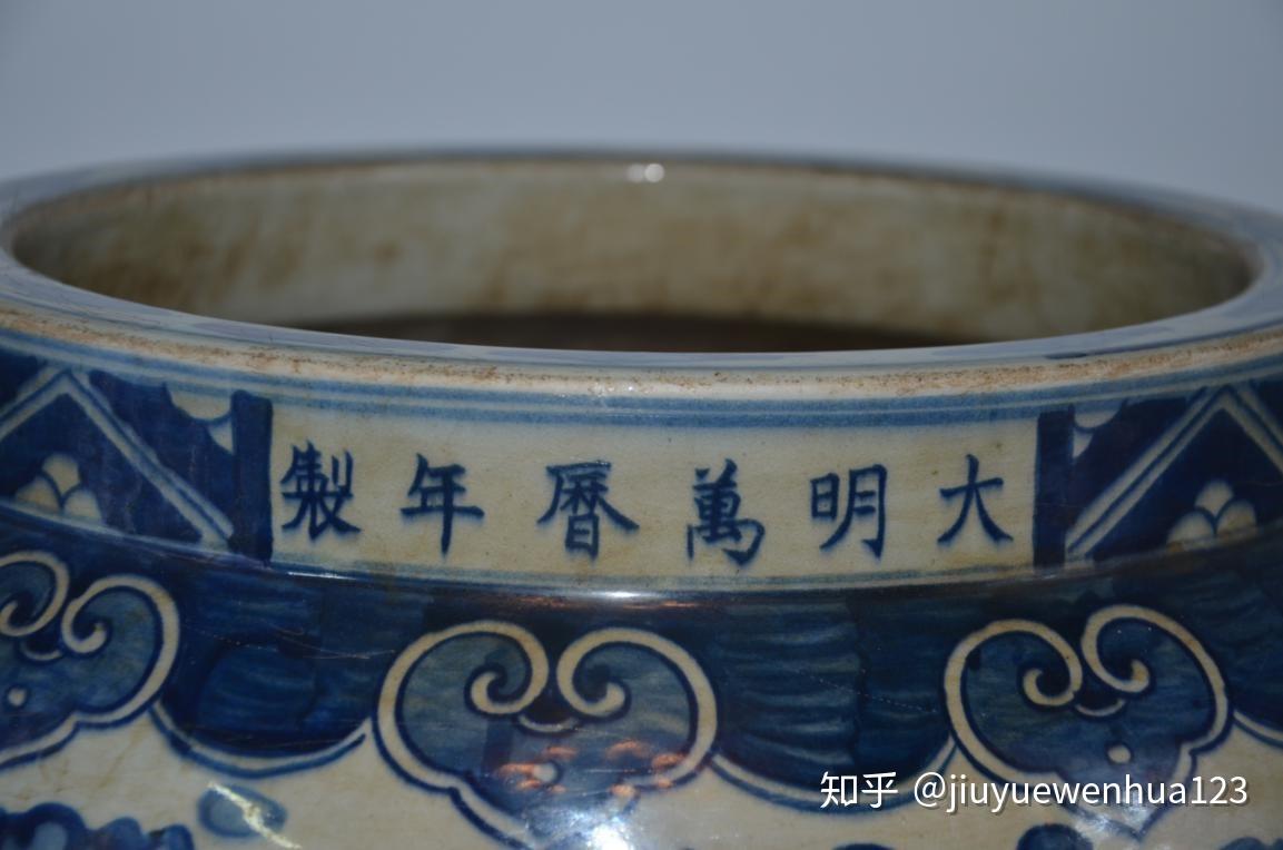 万历青花龙纹大罐【大明万历年制款】——玖玥文化- 知乎