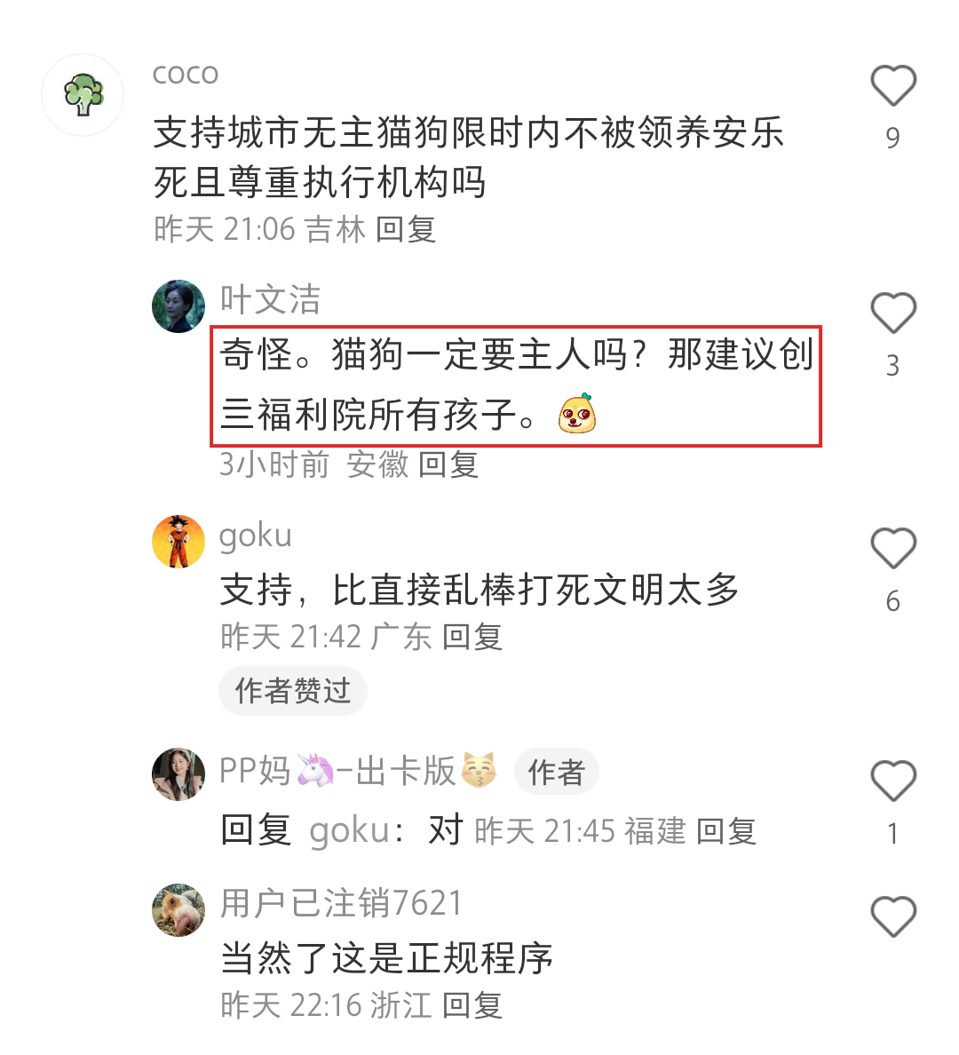 被别人说狗怎么反驳=别人骂你狗应该怎么回