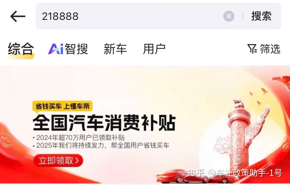 7 月购车新政全梳理:三类补贴可叠加,最高省 3.5 万,无保留教你领