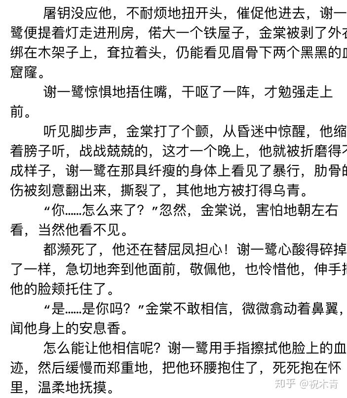 在原耽小說中有哪些你想錘爆他狗頭的渣攻