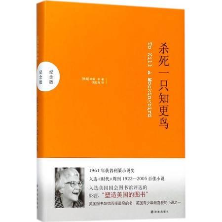 03《杀死一只知更鸟》——教育经典，满满正能量- 知乎