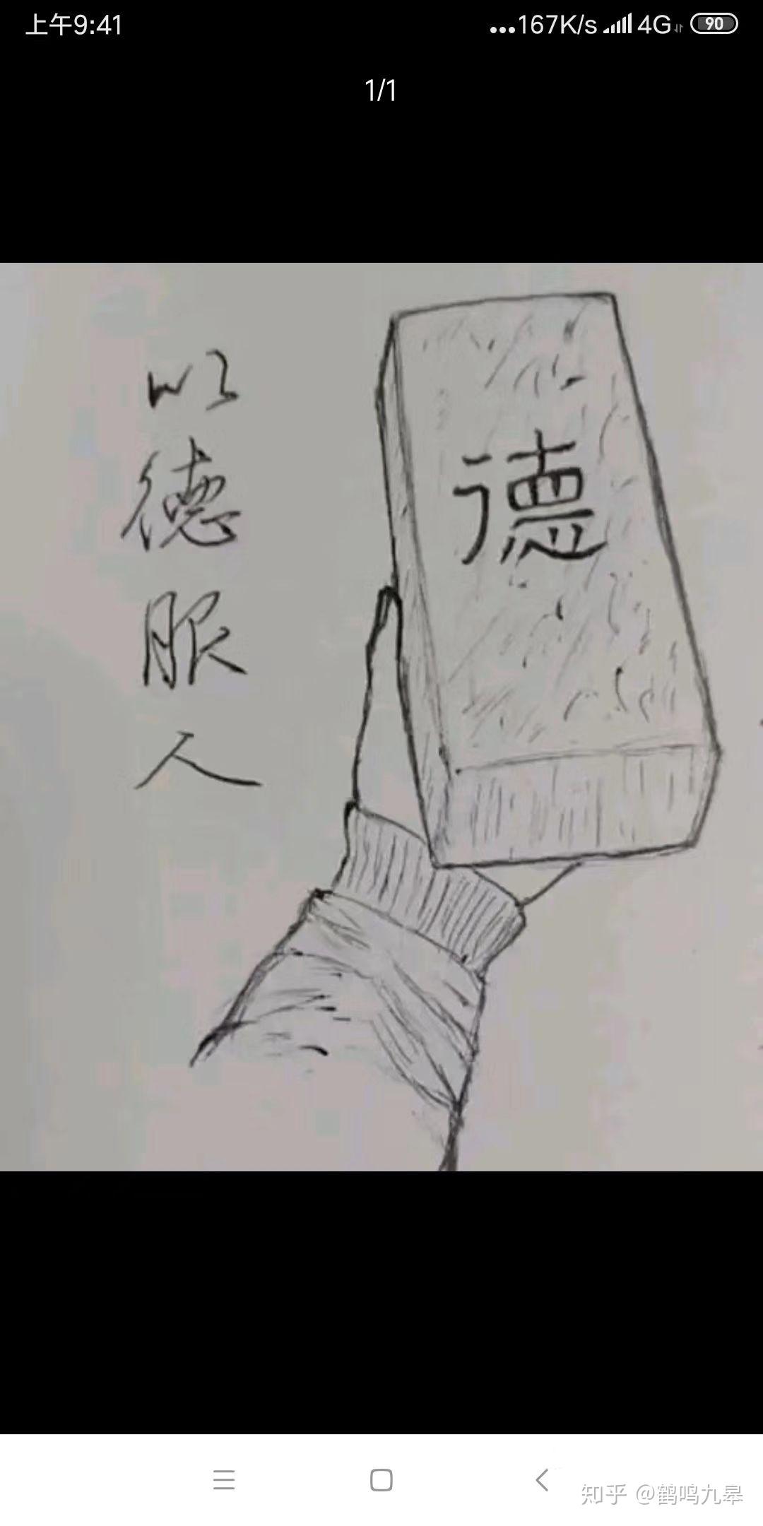 以德服人是一种高尚的洗脑吗