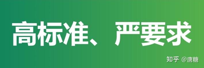 《百战奇法》中学习的智慧：什么才是真正的高标准、严要求 - 知乎