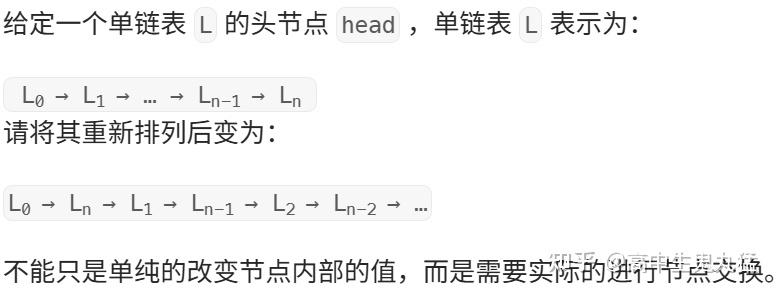单链表算法题入门(C/C++) - 知乎