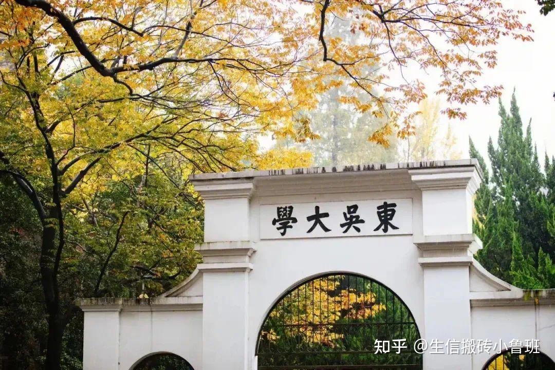 【25考研|院校介绍】不歧视双非?录取人数多?苏州大学考情分析! - 知乎