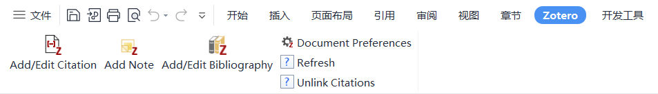 普通版本的 WPS，通过 VBA完成参考文献插入-不求人资源站