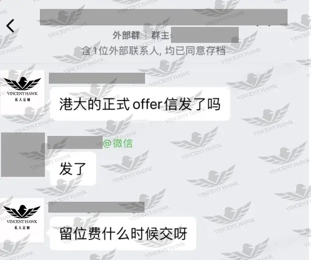 2026 VH Offer | Offer雨！17枚港大录取抵达，金融/MAIB/FinTech/MWM/MGM均有录取！26Fall目前共计 ...
