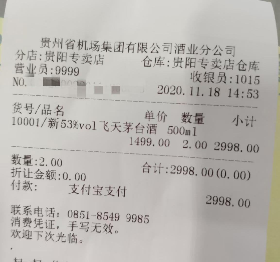 我们普通消费者该去哪里买真茅台?