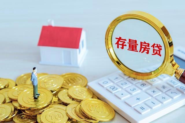 2024年10月12日银行公告房贷利率降低, 我的房贷利率到底能降低到多少? - 知乎