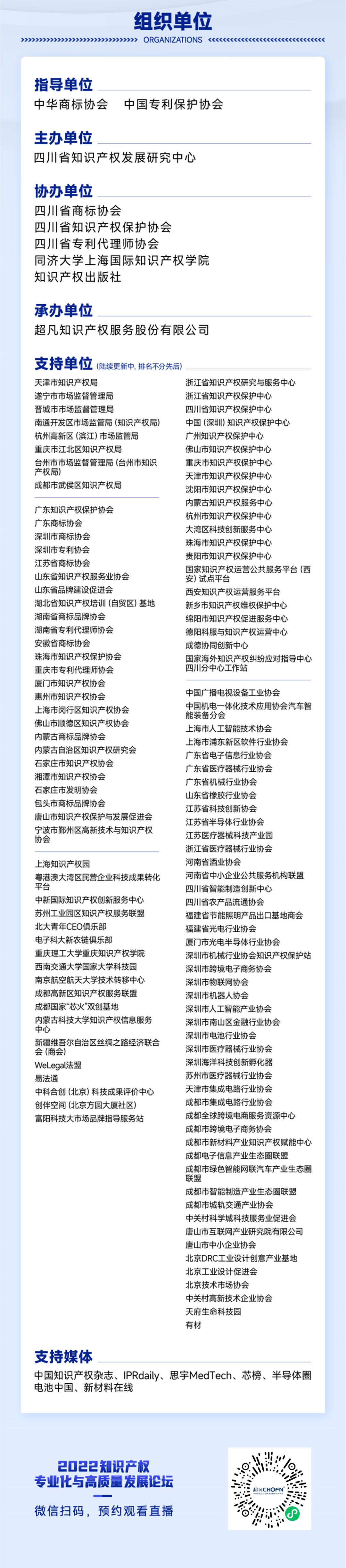 倒计时1天!华为、阿里巴巴、美的、科大讯飞、海信、泸州老窖等企业法务/IP负责人齐聚,共话打假维权、国内外知识产权保护 - 知乎